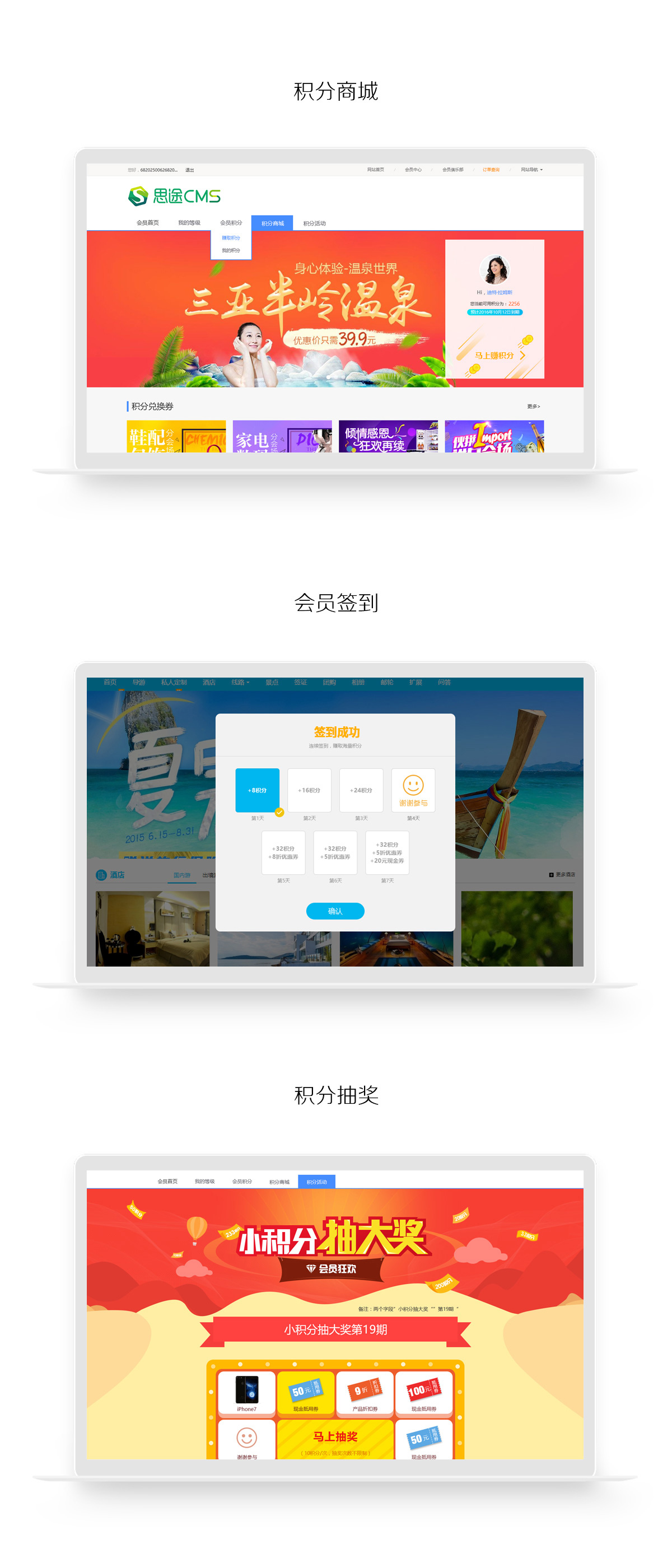 積分優惠券套餐.jpg 積分優惠券套餐.jpg