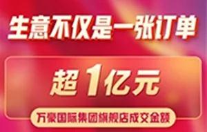 酒店1億成交額.jpg 酒店1億成交額.jpg