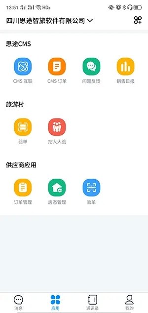 智旅互聯8.webp.jpg 智旅互聯8.webp.jpg