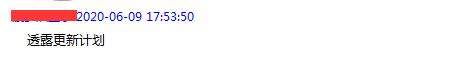 透露更新計劃.jpg 透露更新計劃.jpg