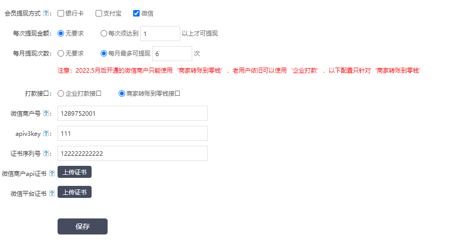 思途智旅新財(cái)務(wù)功能說明手冊(cè) 思途智旅新財(cái)務(wù)功能說明手冊(cè)