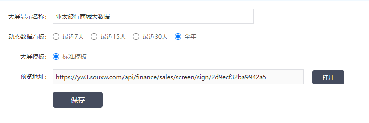 思途智旅新財(cái)務(wù)功能說明手冊(cè) 思途智旅新財(cái)務(wù)功能說明手冊(cè)