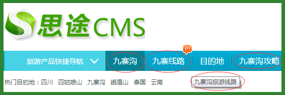 主導(dǎo)航關(guān)鍵詞設(shè)置后的效果