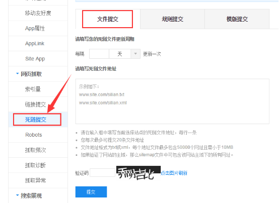 思途CMS后臺死鏈查詢界面示意圖