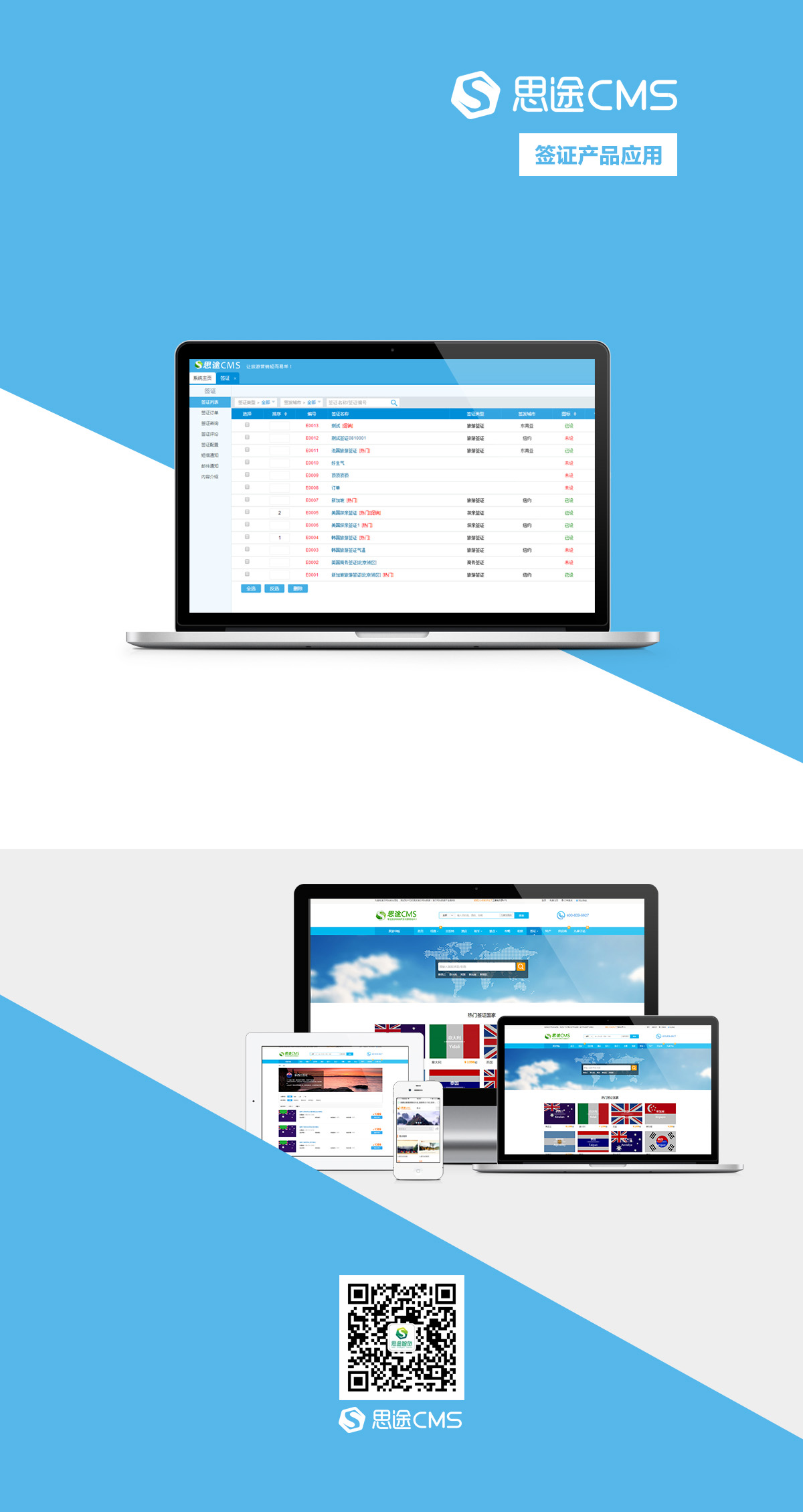 簽證產(chǎn)品應(yīng)用
