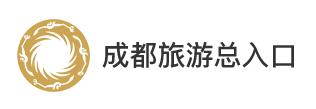 成都旅游總入口
